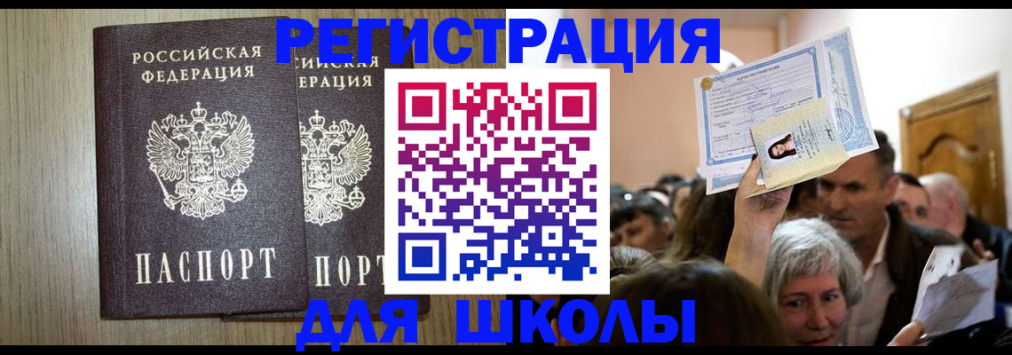 временная регистрация купить в Выксе