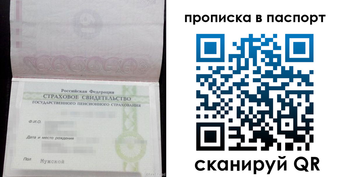 временная регистрация 2025 в Выксе
