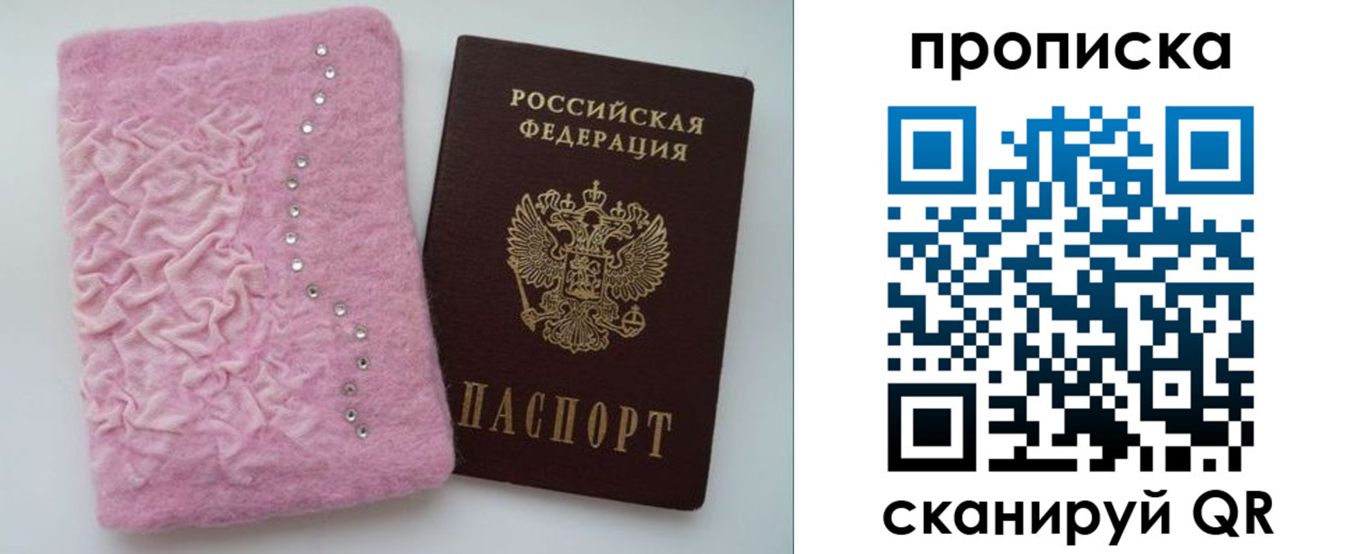 прописка от собственника в Выксе