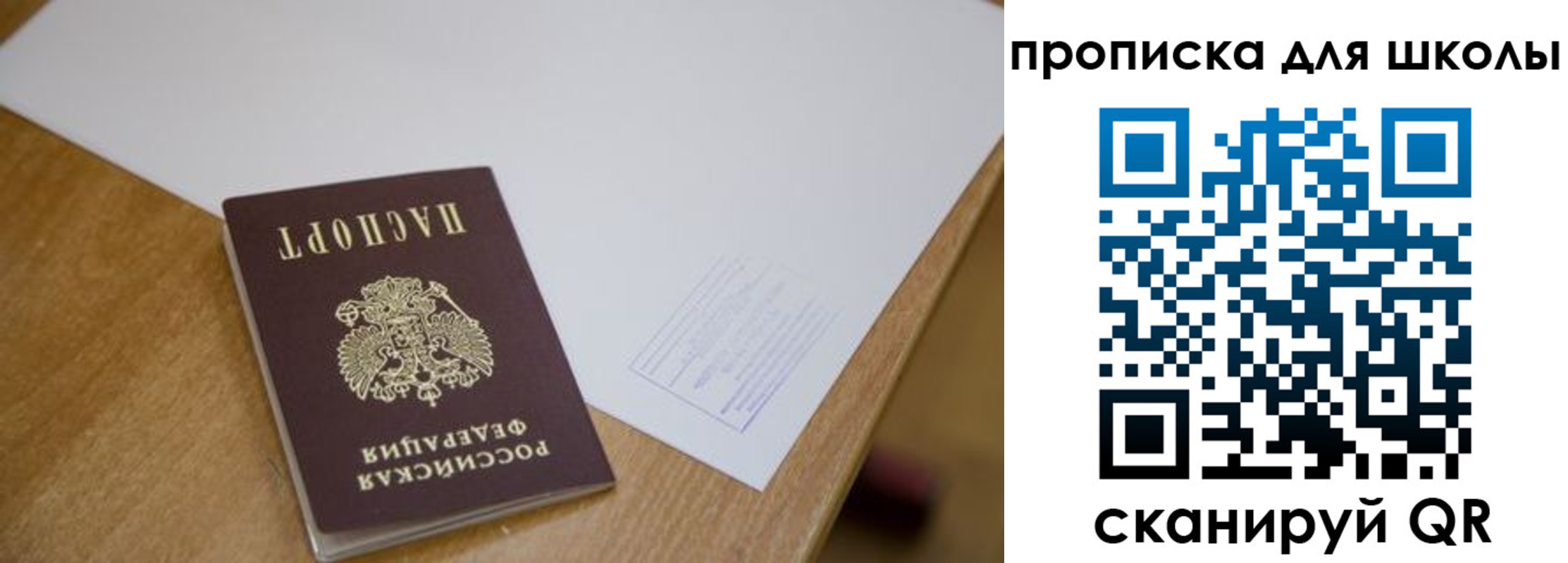 прописка для кредита в Выксе