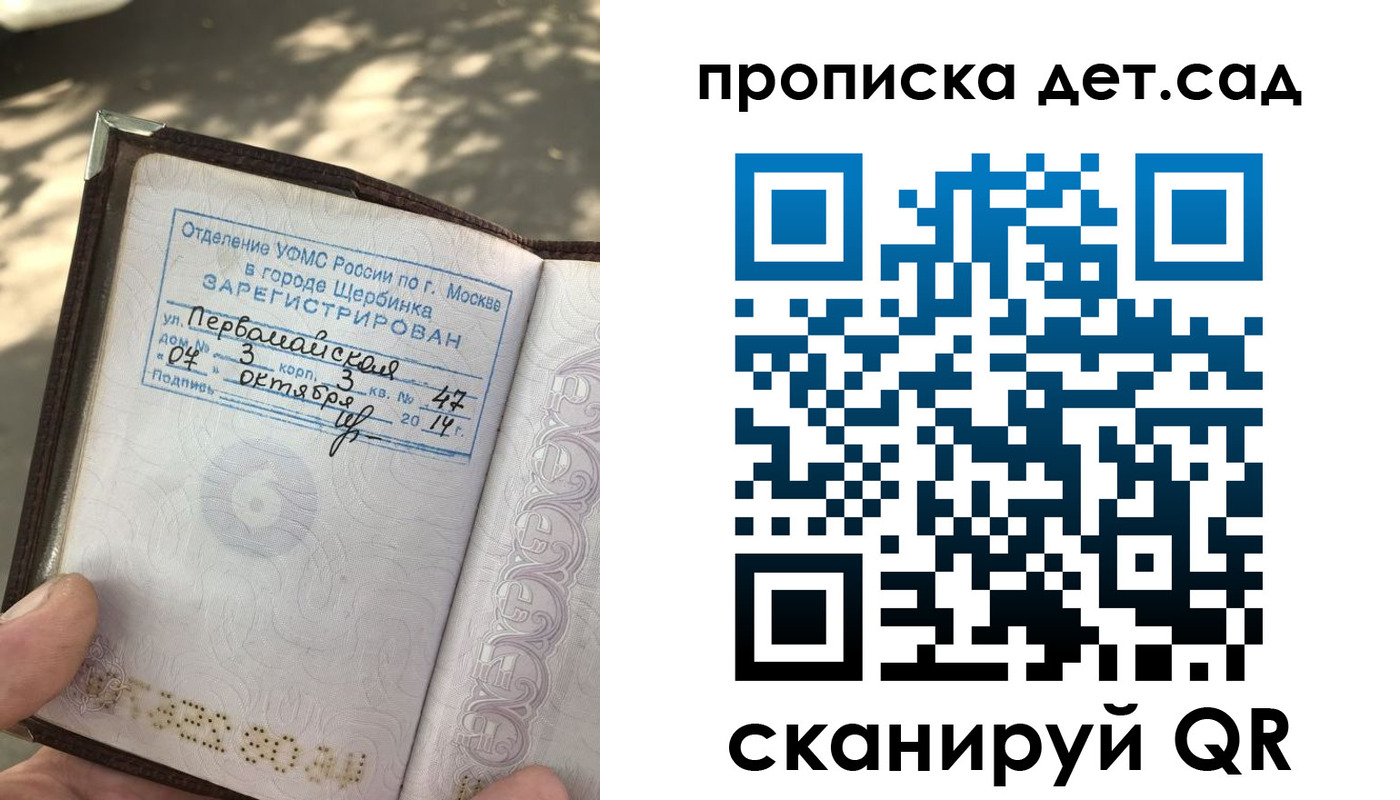 временная прописка в Выксе
