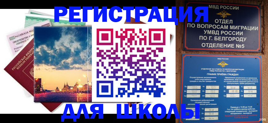 прописка от собственника в Выксе