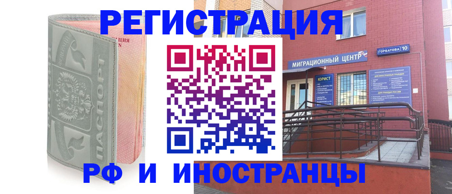 временная прописка в Выксе