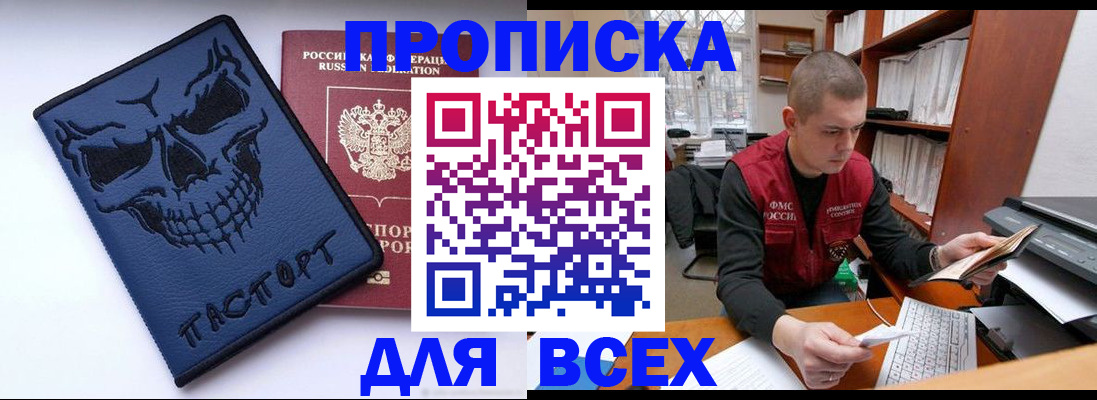 временная регистрация гарантия в Выксе